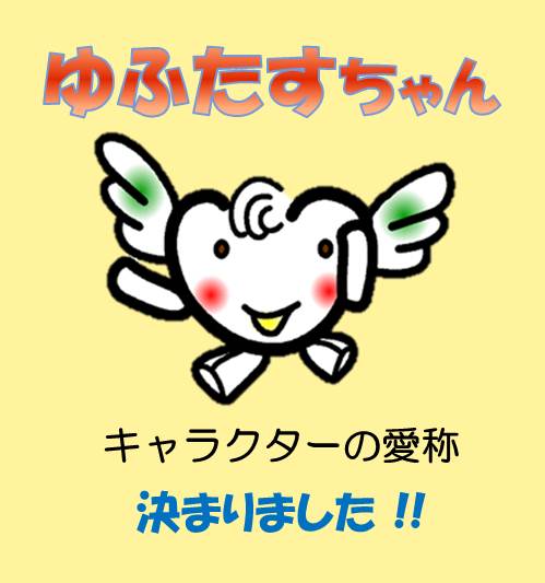 支えあうやさしさ